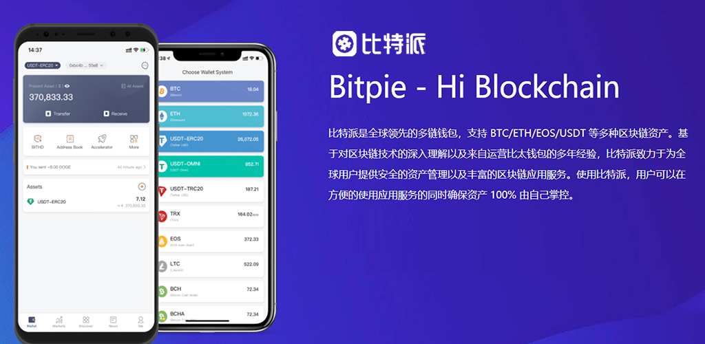 比特派 imtoken_比特派官网下载app_比特派钱包app官方下载