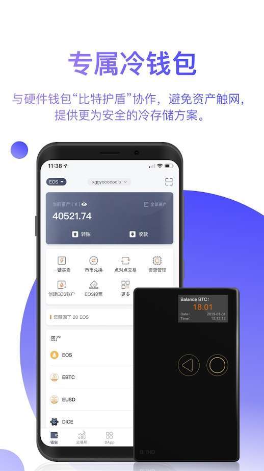 比特派 imtoken_比特派官网下载app_比特派钱包app官方下载