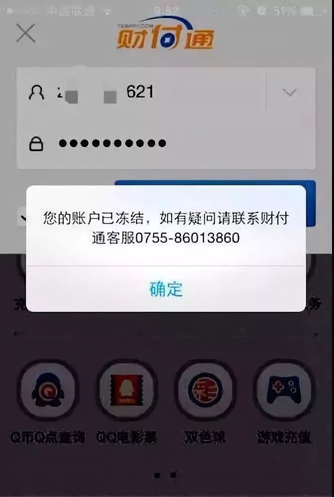 账号冻结官网_imtoken会被官方冻结吗_imtoken钱包被冻结