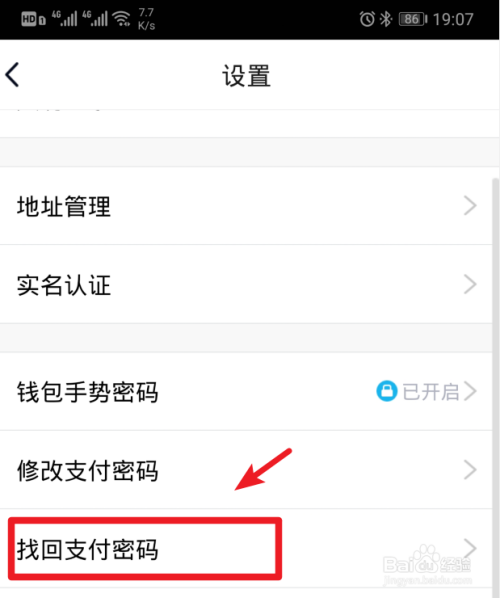 钱包密码怎么改_钱包密码锁怎么快速解开_imtoken钱包密码