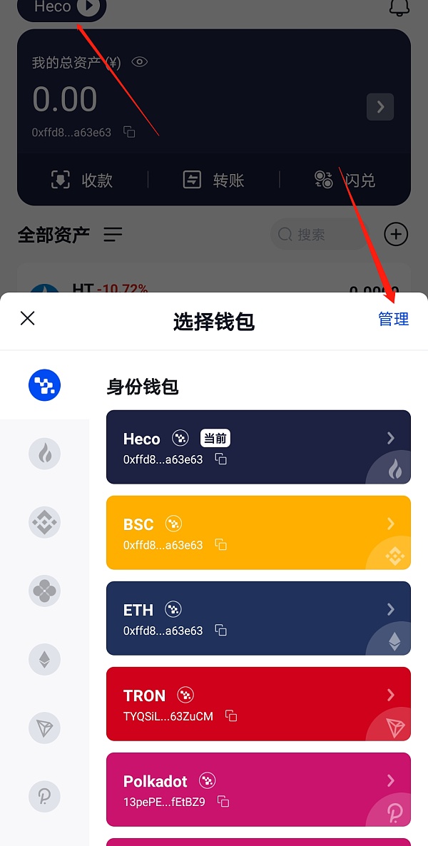 imtoken怎么添加bsc链_imtoken怎么添加bsc链_imtoken怎么添加ht