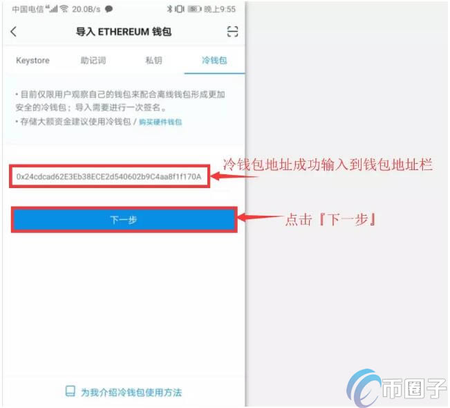 imtoken冷钱包是什么意思_钱包是啥_钱包啥意思