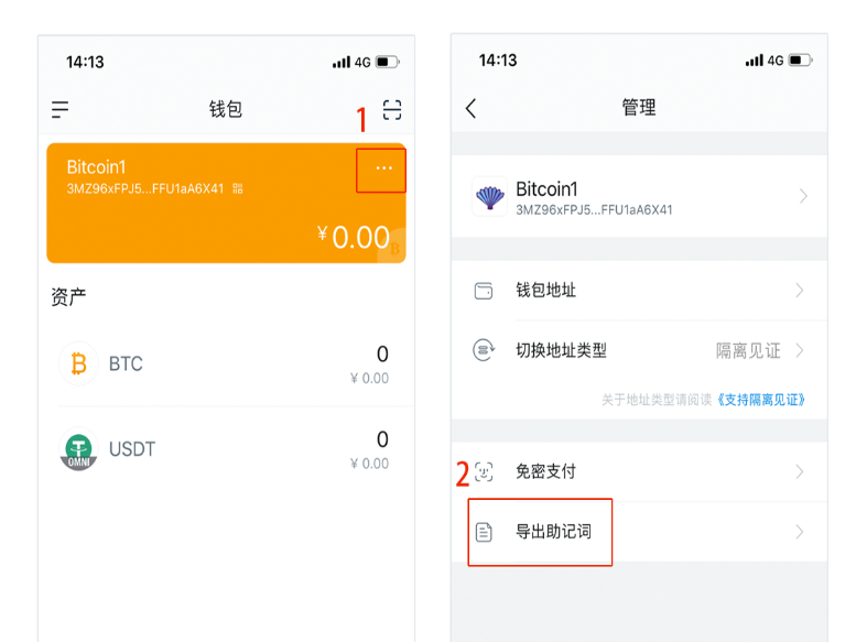 imtoken钱包密码忘了_imtoken钱包如何找回密码_如何找回钱包密码