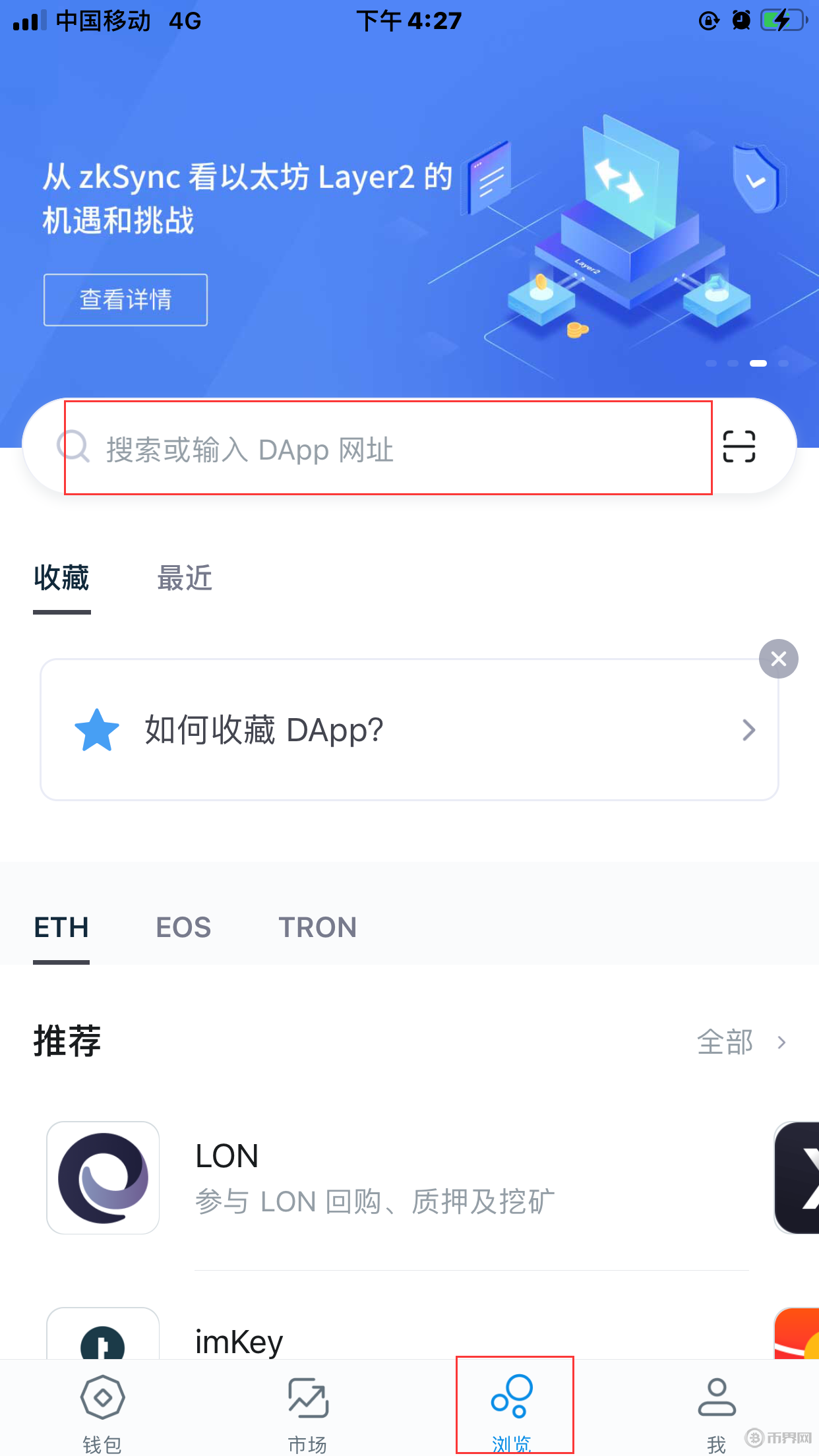 imtoken钱包1.0_imotoken钱包_imtoken钱包手续费太高