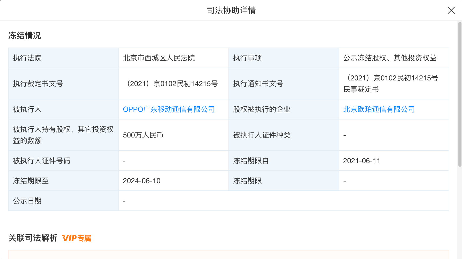 imtoken被冻结怎么处理_冻结处理防止资金_冻结处理什么意思