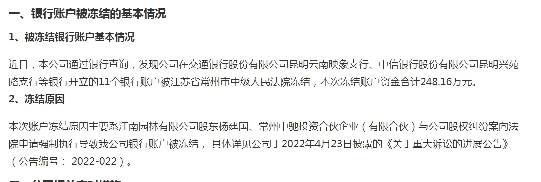 冻结处理什么意思_imtoken被冻结怎么处理_冻结处理防止资金