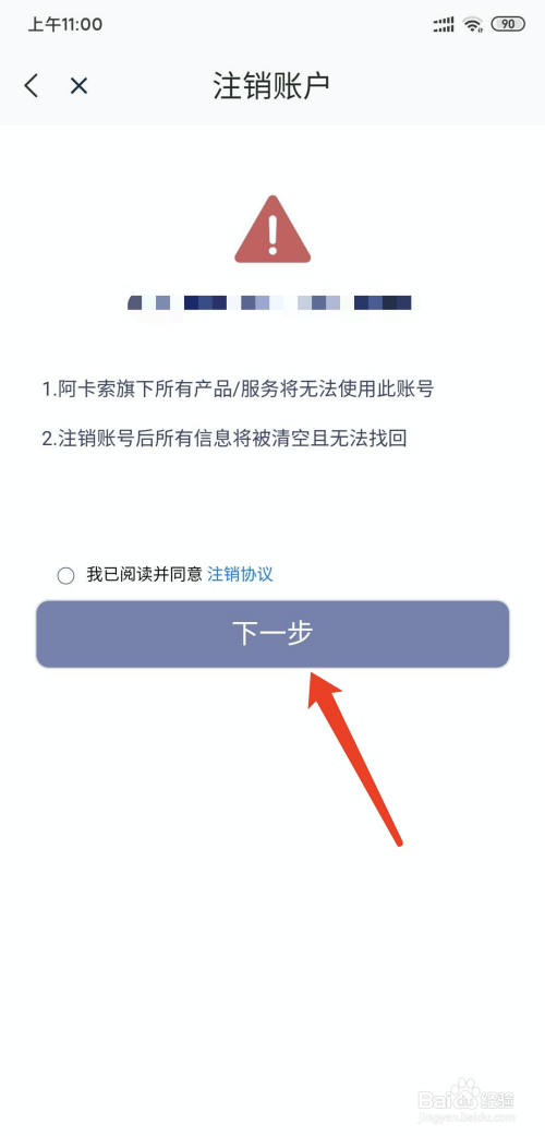 账号退出了手机能否定位_如何退出imtoken账号_账号退出了怎么才能够登陆