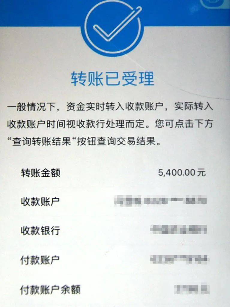 转账超时银行怎么处理_imtoken转账超时_转账超时退回对方有提示吗