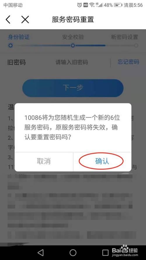 忘记密码怎么办怎样破解密码_忘记imtoken密码_忘记密码又不想恢复出厂设置