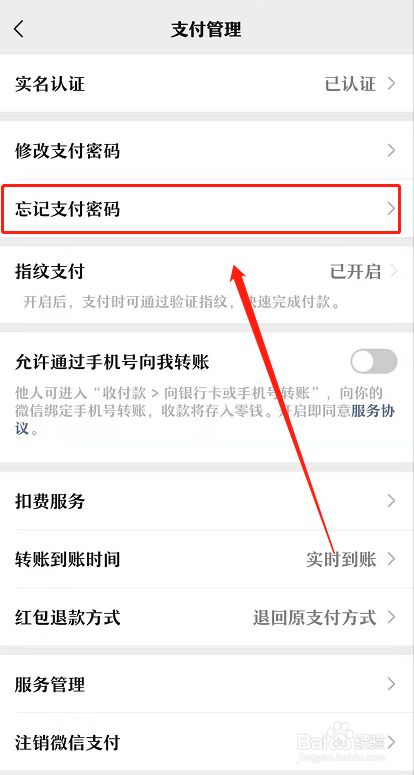 imtoken支付密码忘了-imtoken支付密码忘记了密码怎么办？找回方法很重要