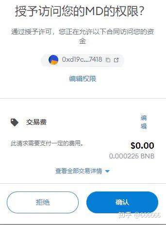 imtoken授权管理系统_imtoken授权被盗_imtoken怎么样查被授权