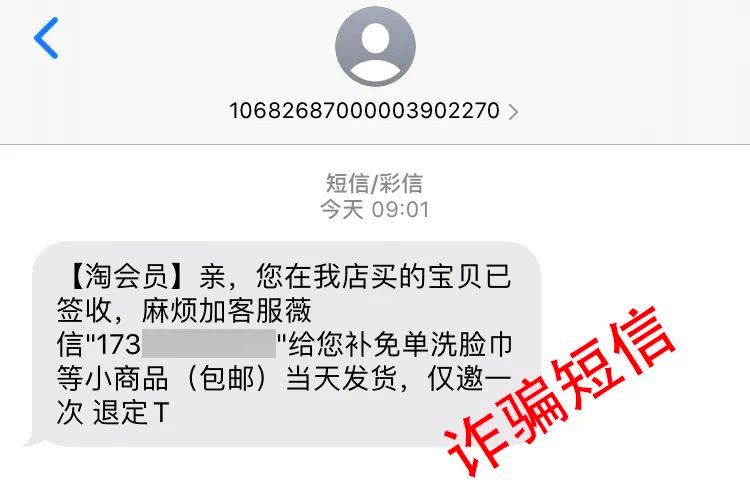 imtoken诈骗短信_诈骗短信怎么投诉举报_诈骗短信说欠款逾期