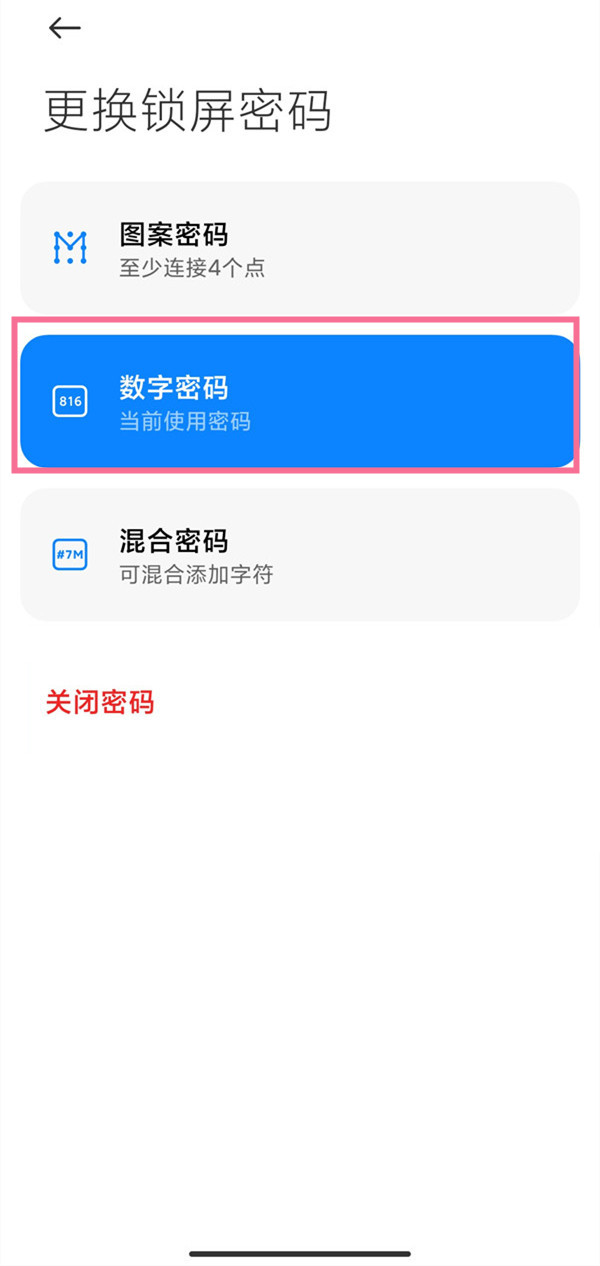 imtoken如何更改密码_更改密码锁密码_更改密码怎么改