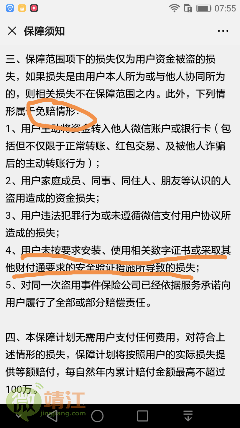 imtoken重置钱包密码_imtoken钱包恢复身份_imtoken 硬件钱包 重置