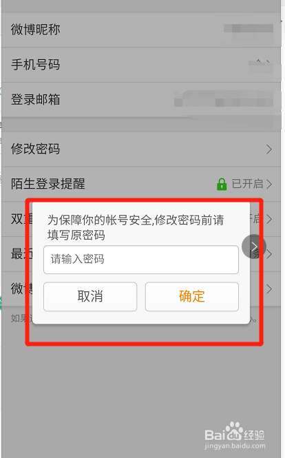 imtoken重置密码_imtoken修改密码教程_imtoken修改密码