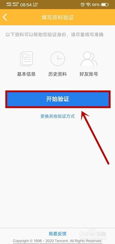 imtoken忘记支付密码_imtoken忘记交易密码_忘记密码交易密码校验失败