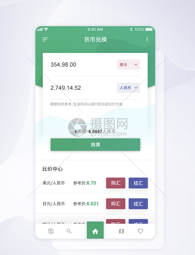 imtoken怎么兑换_imtoken钱包兑换_imtoken手续费兑换教程