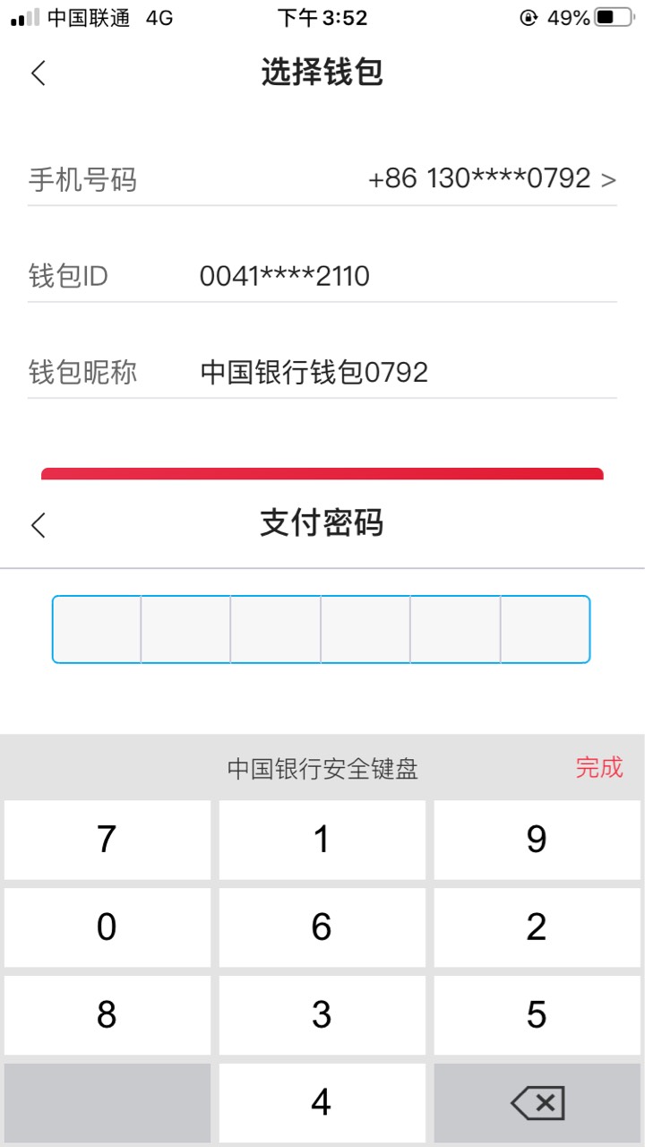 imtoken钱包找回密码_imtoken钱包密码忘了_如何找回钱包密码