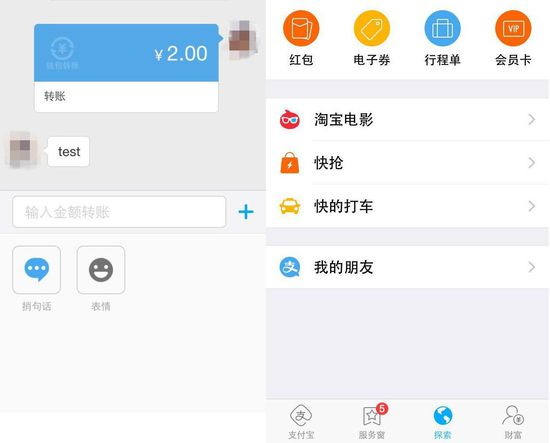 移动支付应用升级：im钱包2.9.81413