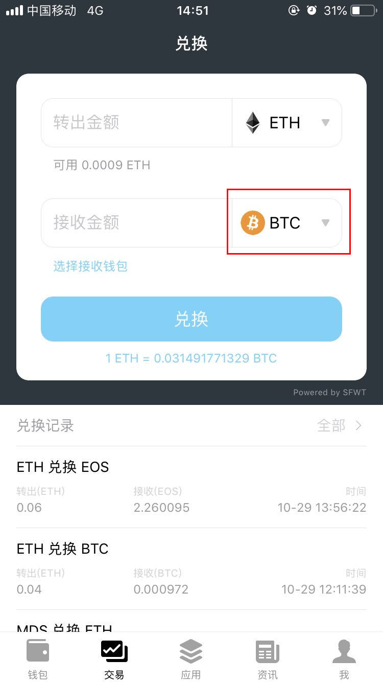 imtoken钱包支持火币链吗_火币网比特币交易平台_火币网莱特币1元