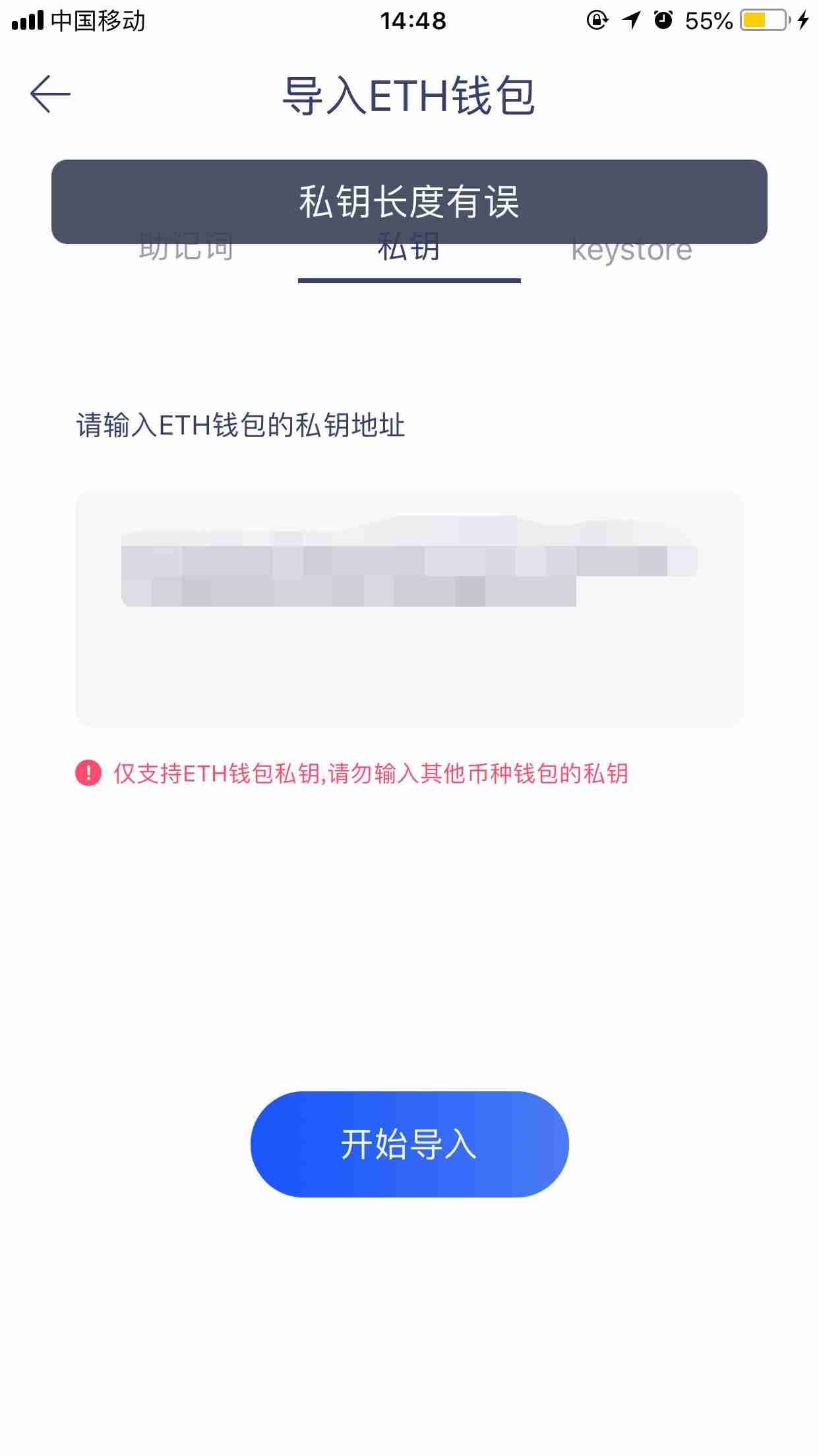 imtoken钱包私钥无效-私钥无效？imtoken钱包教你解决