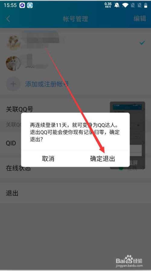 如何退出imtoken账号_账号退出了手机能否定位_账号退出登录ip地址会变吗