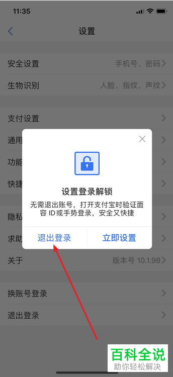 如何退出imtoken账号_账号退出登录ip地址会变吗_账号退出了手机能否定位