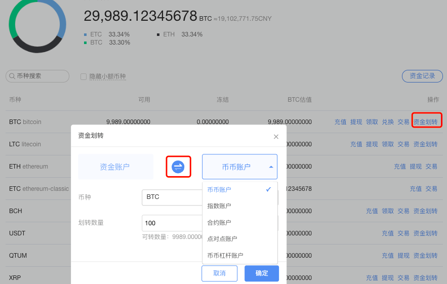 imtoken钱包平台币_imtoken币种_imtoken重新登录币不见了