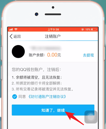 imtoken钱包怎么注销_im钱包怎么退出_imtoken钱包怎么样退出