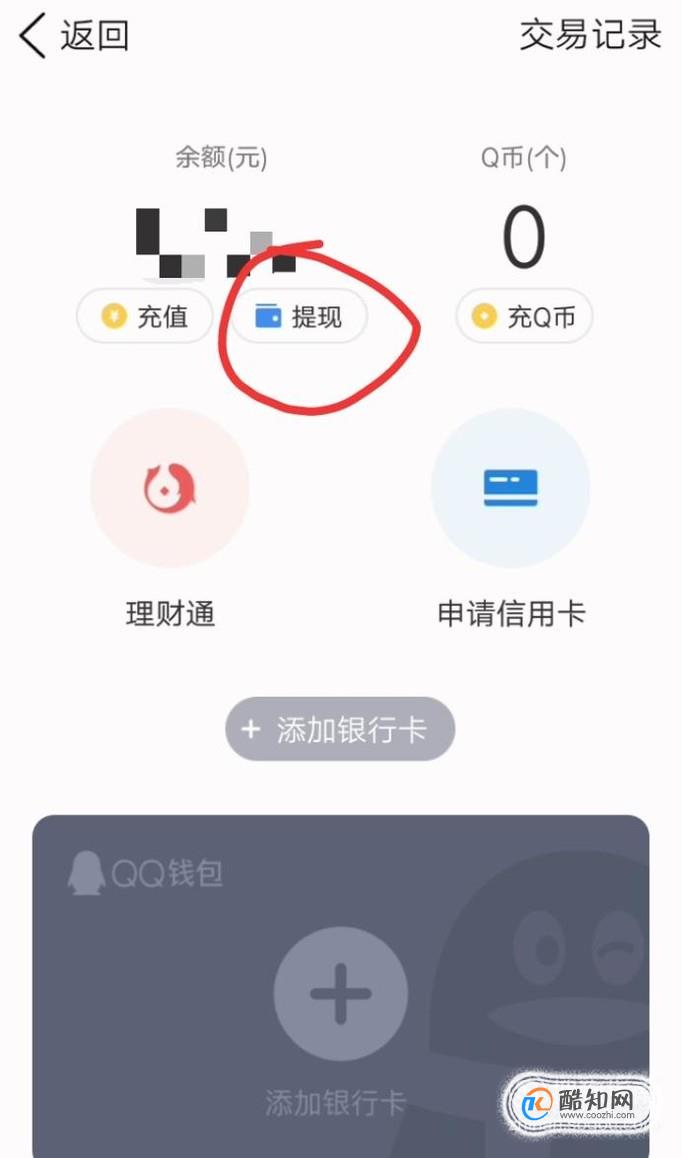 im钱包怎么提现到银行卡_钱提现到银行卡是什么意思_从钱包提现到银行卡