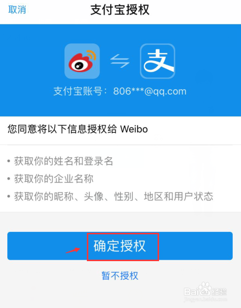 授权管理app_imtoken钱包授权_imtoken授权管理教程