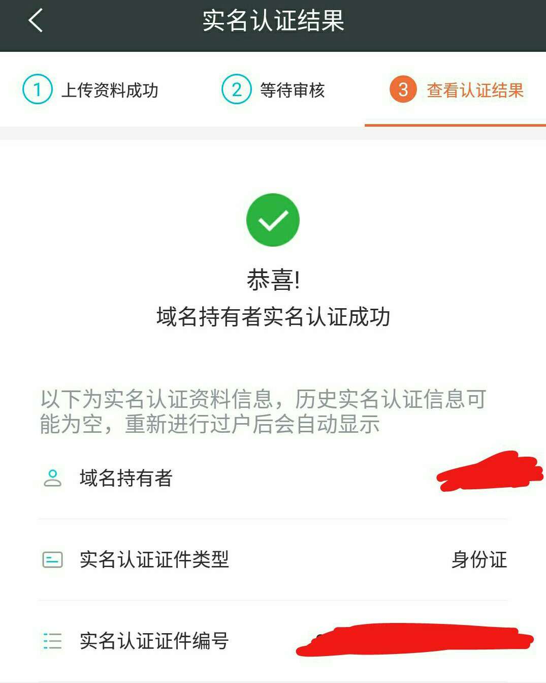 实名认证身份证号_实名认证大全_imtoken怎么实名认证