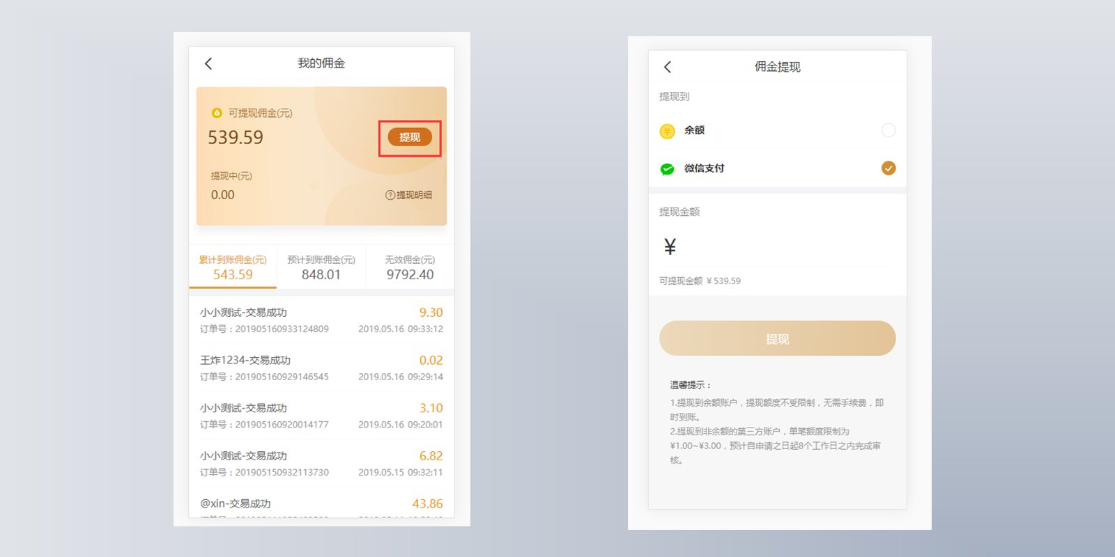 imtoken钱包提现到银行卡_钱包提现到银行卡多久到账_钱包提现到银行卡要收费吗