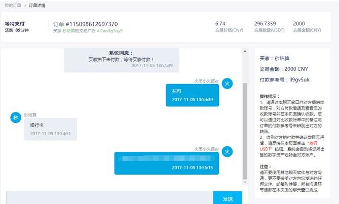 imtoken卖币_imtoken里面的币怎么卖掉_imtoken的币被转走了