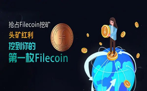 imtoken小矿工_imtoken怎么激活矿工_激活矿机是什么东西