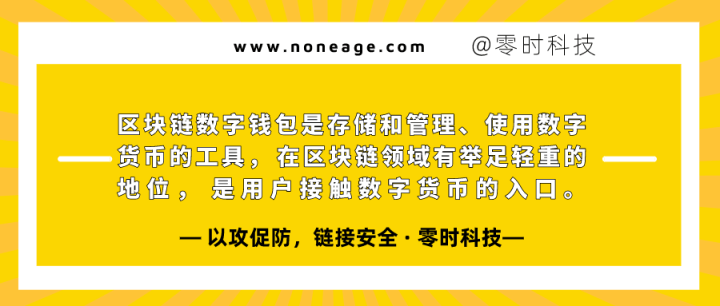 imtoken风险代币_安全的币钱包_im钱包提示风险代币安全吗