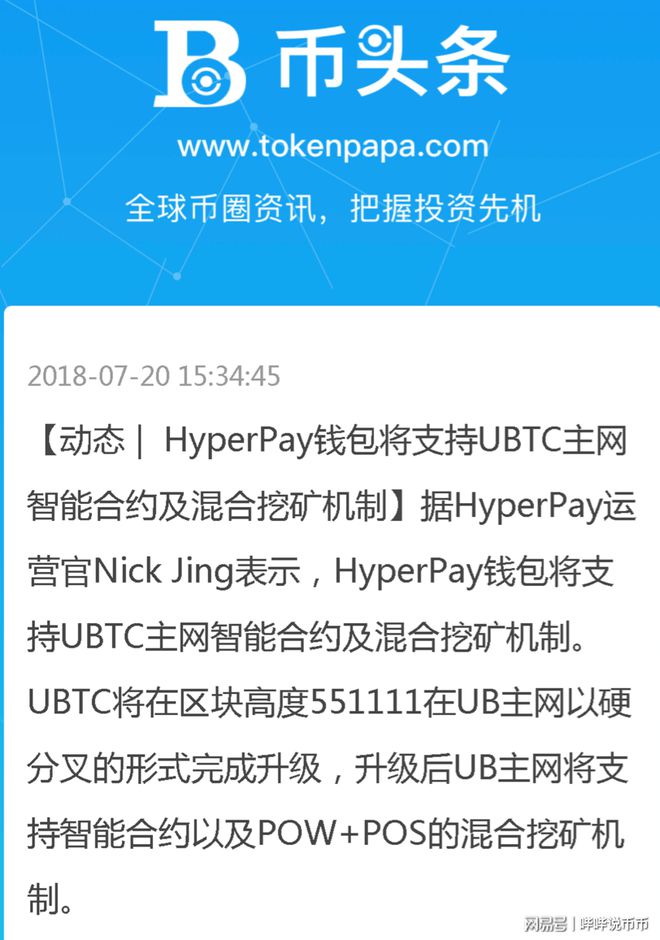 imtoken 轻松矿工-imToken用户 轻松成为矿工