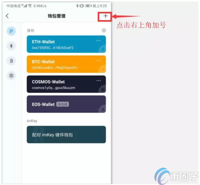 imtoken冷钱包_冷钱包如何创建_imtoken如何创建冷钱包