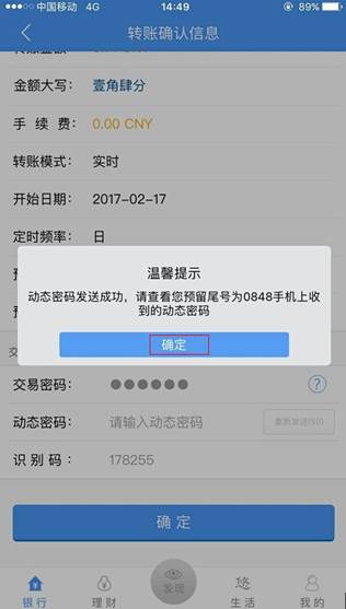 imtoken转账网络请求超时_转账显示超网是什么意思_转账超时银行怎么处理