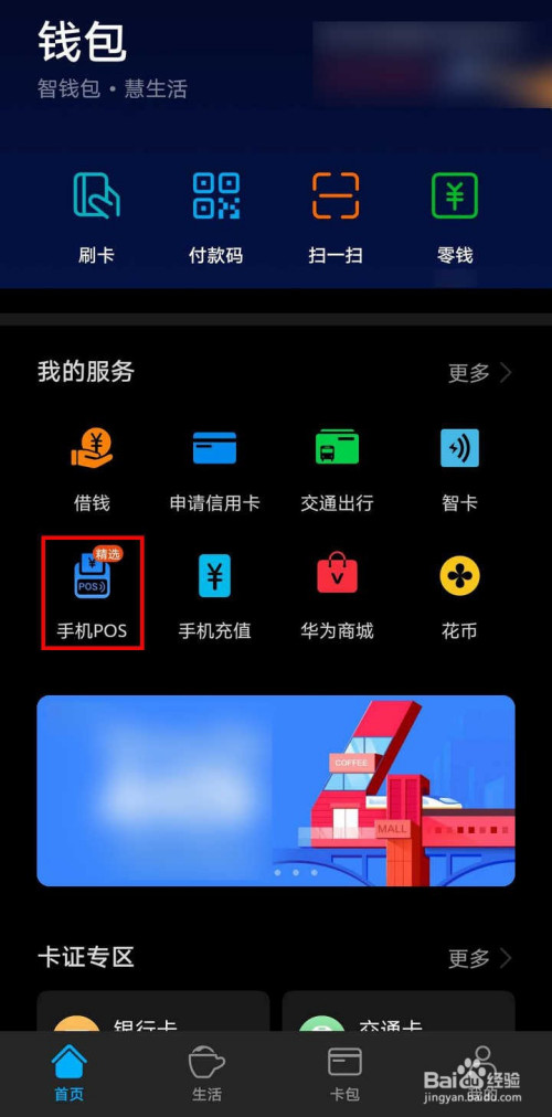 收钱吧24小时服务热线_imtoken怎么收钱_收钱吧app下载官网