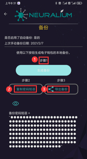 imtoken钱包备份多个手机_钱包备份文件_imtoken钱包怎么备份