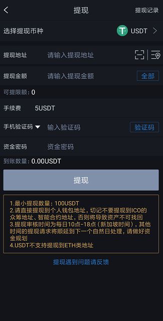 imtoken钱包如何提币_钱包提币教程_im钱包提币使用流程