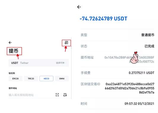 imtoken钱包如何提币_钱包提币教程_im钱包提币使用流程