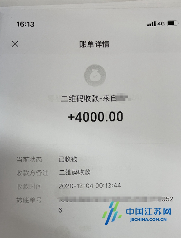 钱包转账提示验证签名错误_钱包转账会莫名的收到TRX_im钱包转账不了