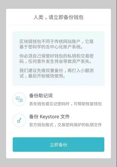 以太坊mist钱包_以太坊硬件钱包原理_以太坊钱包安全吗imtoken