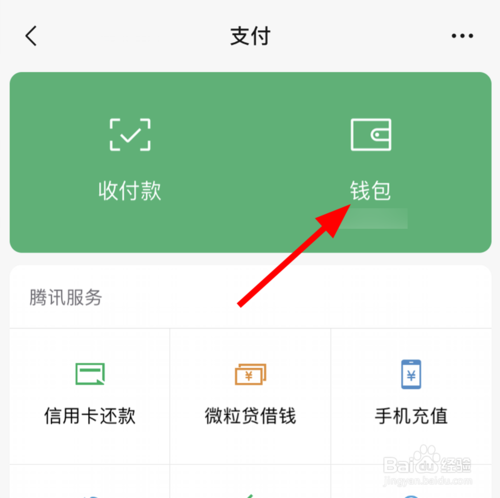 钱包密码改掉手机密码_imtoken钱包密码修改_imtoken钱包密码怎么改