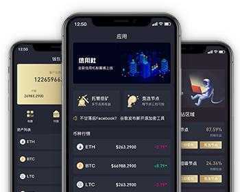 imtoken钱包可以挖矿吗-imToken钱包：开启挖矿新体验，轻松掌握数字资产收益