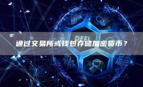 imtoken钱包币怎么交易_imtoken钱包平台币_imtokeneos钱包