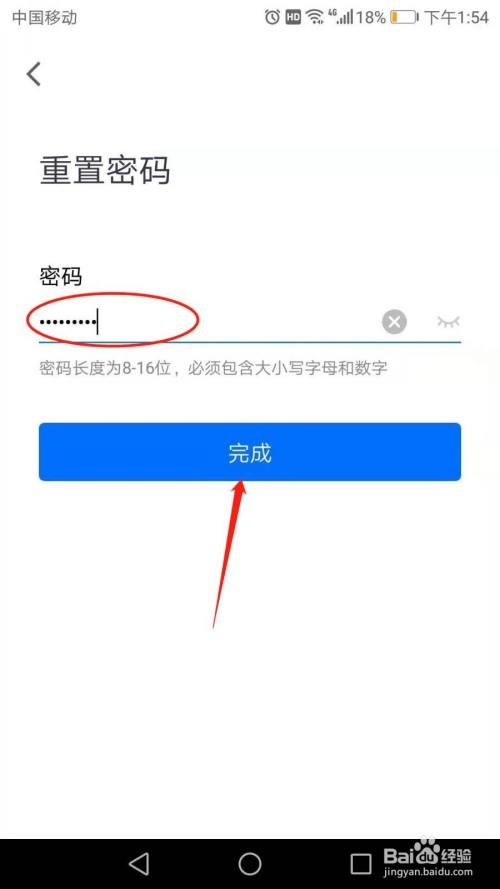 imtoken如何重置密码-imToken密码忘记？快来学习重置密码操作