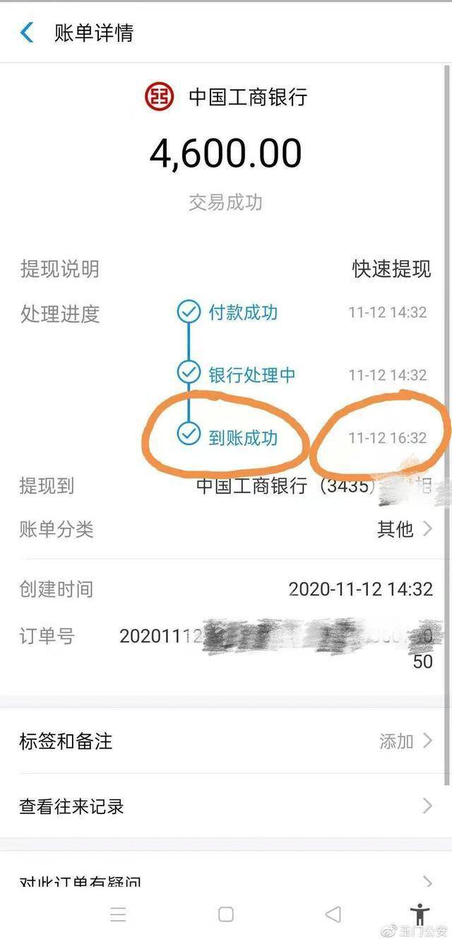 imtoken转账到火币不到账_imtoken转币多久到账_imtoken转币等待确认